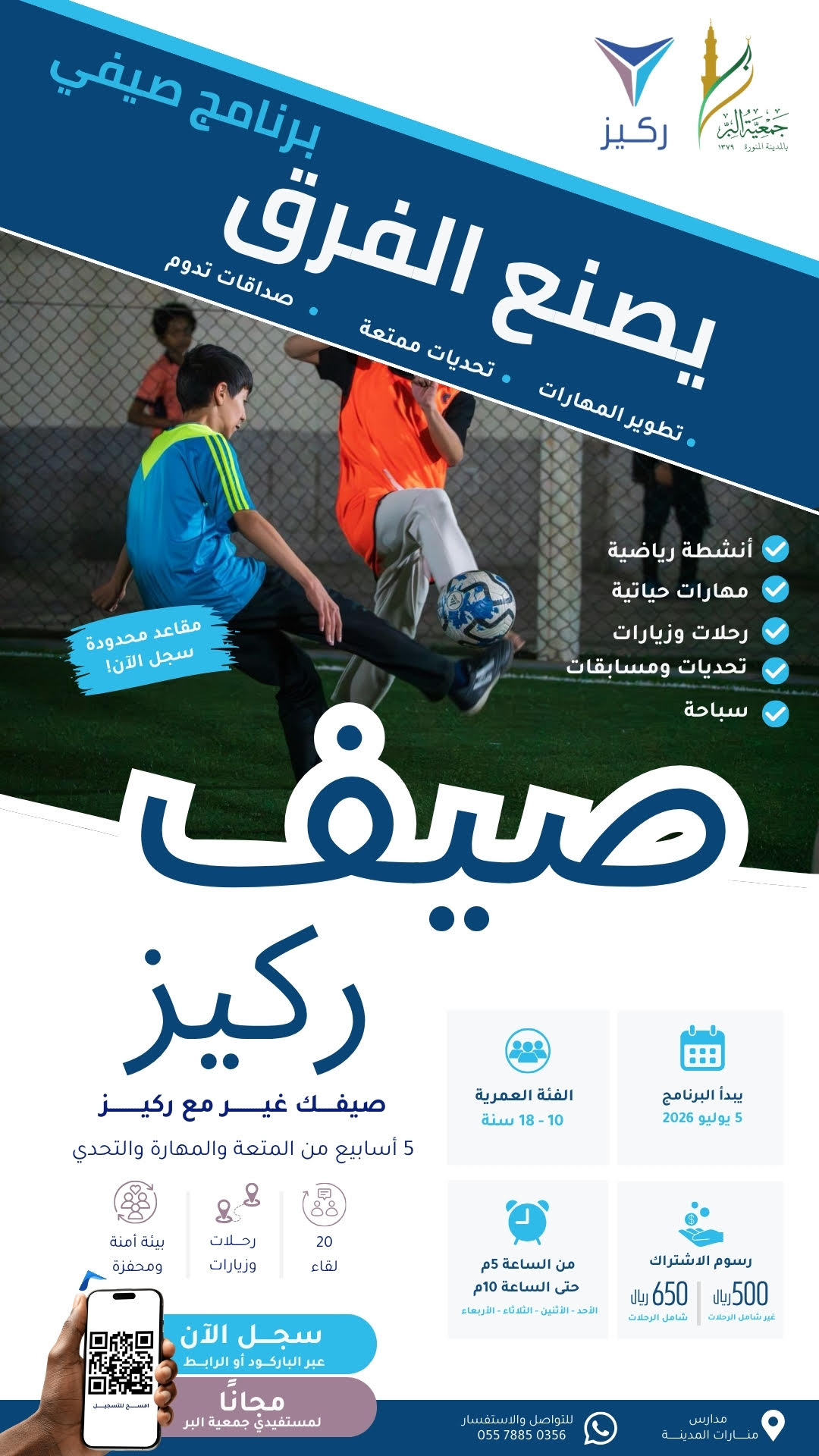 انقر للتسجيل